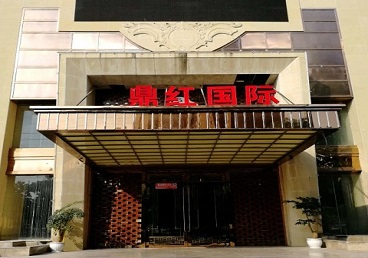 磐安商务KTV少爷哪家最开放-鼎红国际KTV消费价格玩乐点评